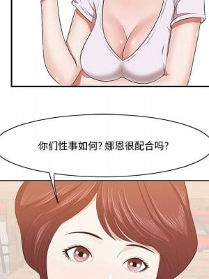 嚐一口就好 尝一口就好 1-65話 完_01_0106