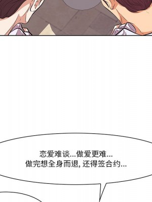 嚐一口就好 尝一口就好 1-65話 完_08_0184