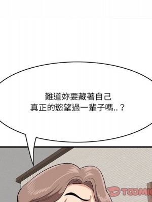 嚐一口就好 尝一口就好 1-65話 完_37_106