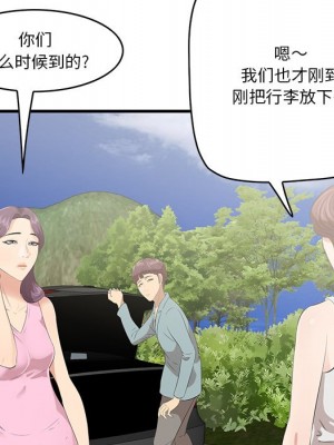 嚐一口就好 尝一口就好 1-65話 完_19_110