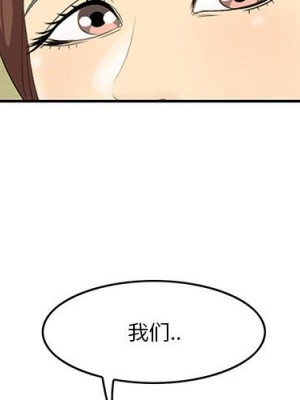 嚐一口就好 尝一口就好 1-65話 完_17_004