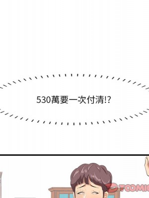 嚐一口就好 尝一口就好 1-65話 完_36_079