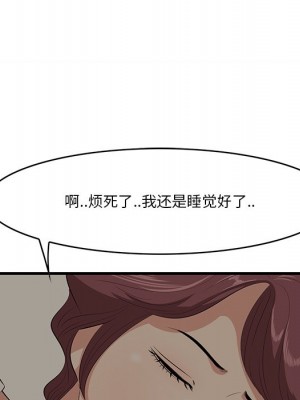 嚐一口就好 尝一口就好 1-65話 完_25_045