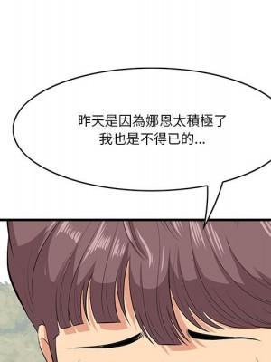 嚐一口就好 尝一口就好 1-65話 完_27_050