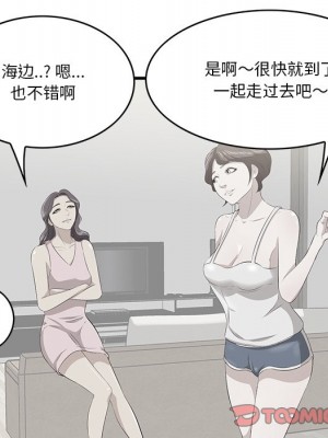 嚐一口就好 尝一口就好 1-65話 完_20_087