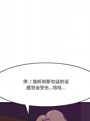 嚐一口就好 尝一口就好 1-65話 完_15_071