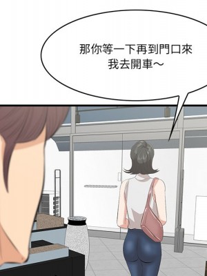 嚐一口就好 尝一口就好 1-65話 完_36_086