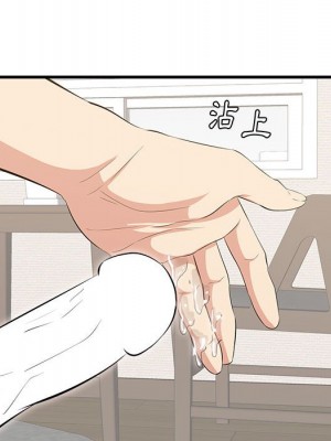 嚐一口就好 尝一口就好 1-65話 完_38_046