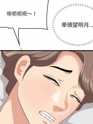 嚐一口就好 尝一口就好 1-65話 完_35_052