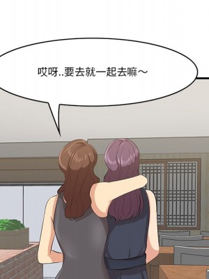 嚐一口就好 尝一口就好 1-65話 完_14_029