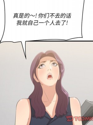 嚐一口就好 尝一口就好 1-65話 完_14_026