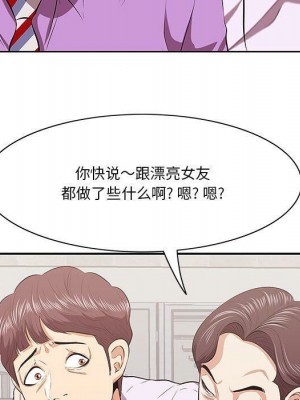 嚐一口就好 尝一口就好 1-65話 完_04_0445