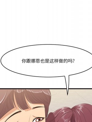 嚐一口就好 尝一口就好 1-65話 完_11_102