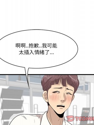 嚐一口就好 尝一口就好 1-65話 完_36_061