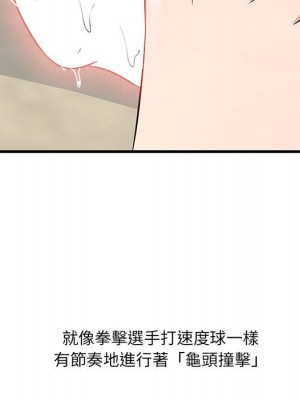 嚐一口就好 尝一口就好 1-65話 完_27_090