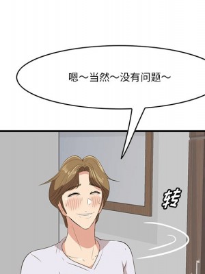 嚐一口就好 尝一口就好 1-65話 完_24_045