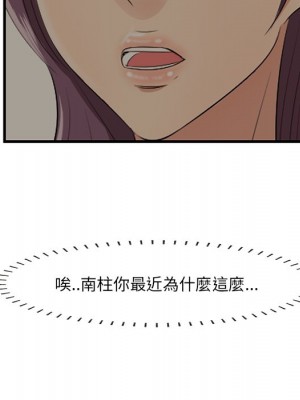 嚐一口就好 尝一口就好 1-65話 完_26_036