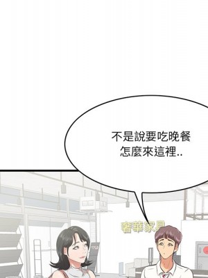 嚐一口就好 尝一口就好 1-65話 完_36_032