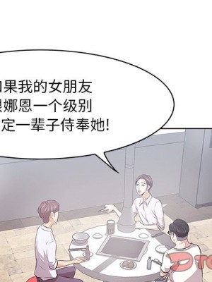 嚐一口就好 尝一口就好 1-65話 完_08_0145