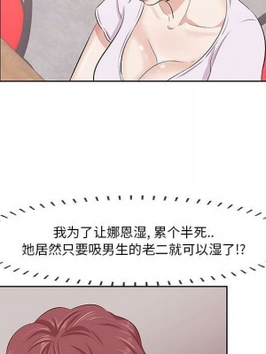 嚐一口就好 尝一口就好 1-65話 完_01_0143