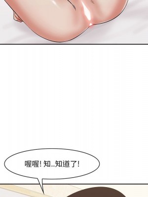 嚐一口就好 尝一口就好 1-65話 完_09_021