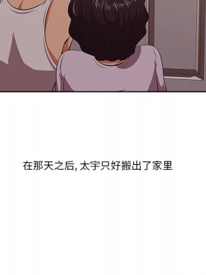 嚐一口就好 尝一口就好 1-65話 完_09_084