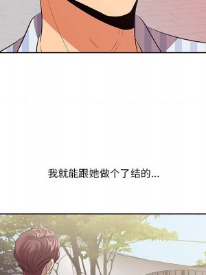 嚐一口就好 尝一口就好 1-65話 完_09_106