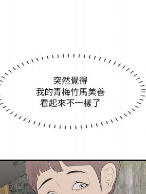 嚐一口就好 尝一口就好 1-65話 完_36_098