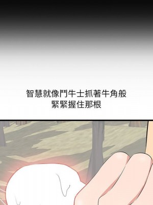 嚐一口就好 尝一口就好 1-65話 完_27_089