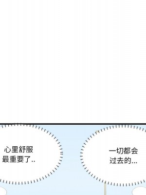 嚐一口就好 尝一口就好 1-65話 完_19_102