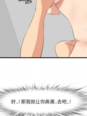 嚐一口就好 尝一口就好 1-65話 完_24_099