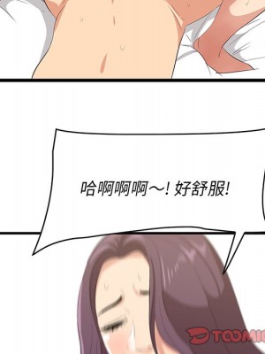 嚐一口就好 尝一口就好 1-65話 完_25_014