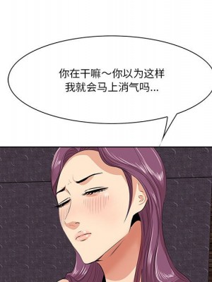 嚐一口就好 尝一口就好 1-65話 完_07_0084