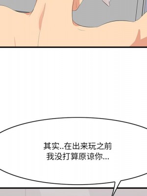 嚐一口就好 尝一口就好 1-65話 完_23_043