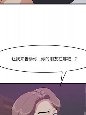 嚐一口就好 尝一口就好 1-65話 完_15_082