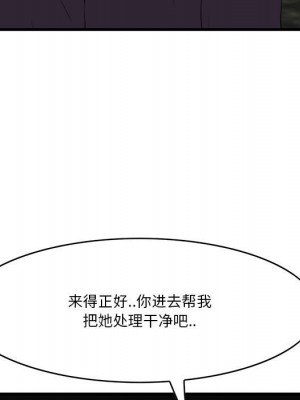 嚐一口就好 尝一口就好 1-65話 完_16_101