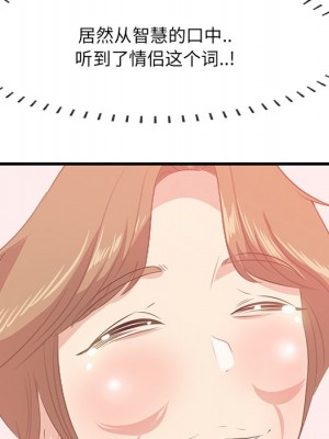 嚐一口就好 尝一口就好 1-65話 完_24_042