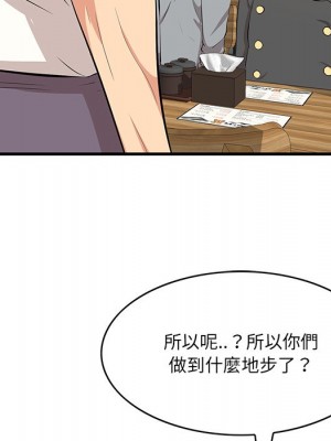 嚐一口就好 尝一口就好 1-65話 完_33_010