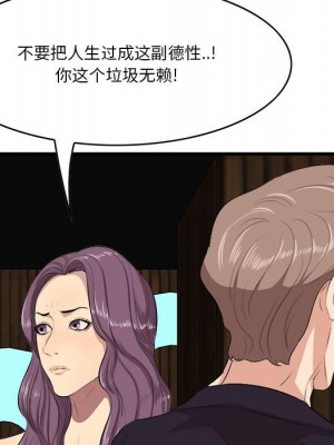 嚐一口就好 尝一口就好 1-65話 完_16_082