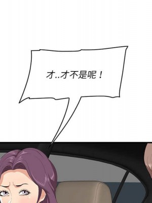 嚐一口就好 尝一口就好 1-65話 完_30_045