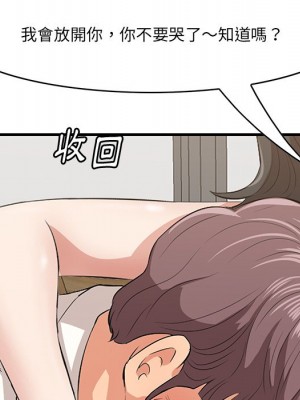 嚐一口就好 尝一口就好 1-65話 完_33_097