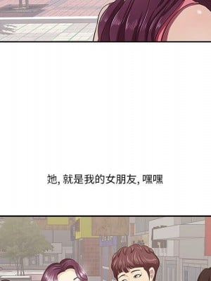 嚐一口就好 尝一口就好 1-65話 完_01_0011