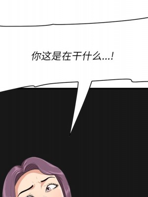 嚐一口就好 尝一口就好 1-65話 完_15_128