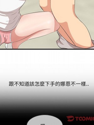 嚐一口就好 尝一口就好 1-65話 完_27_087