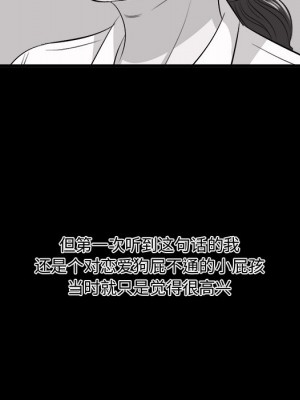 嚐一口就好 尝一口就好 1-65話 完_10_034