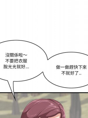 嚐一口就好 尝一口就好 1-65話 完_27_112