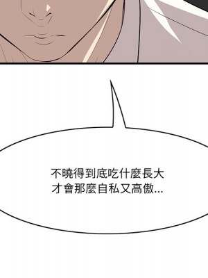 嚐一口就好 尝一口就好 1-65話 完_36_114