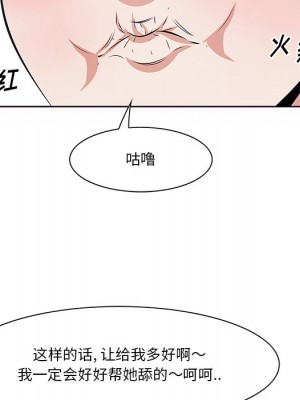 嚐一口就好 尝一口就好 1-65話 完_08_0160