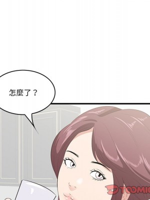 嚐一口就好 尝一口就好 1-65話 完_26_061