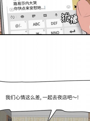 嚐一口就好 尝一口就好 1-65話 完_14_015